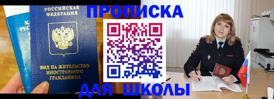 миграционный учет в Торопеце