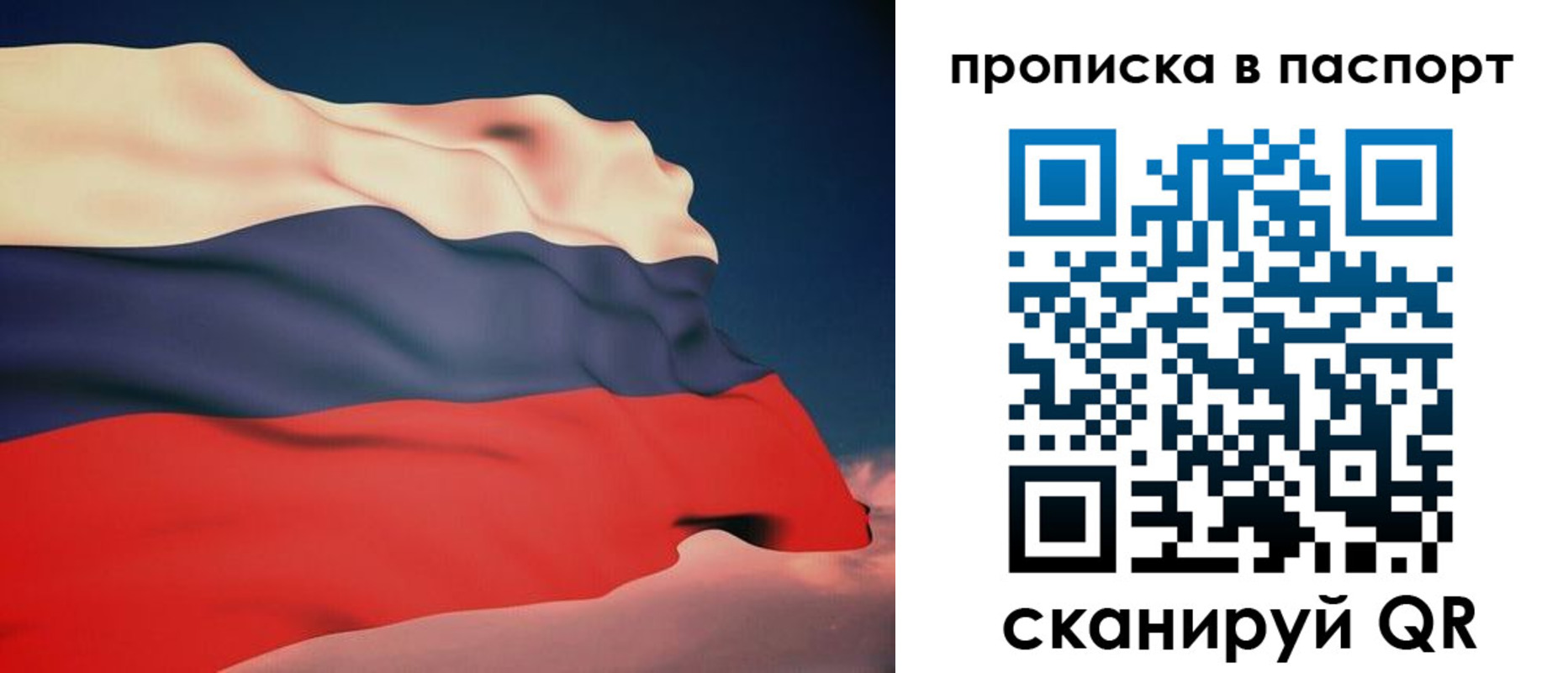 прописка в квартире в Торопеце