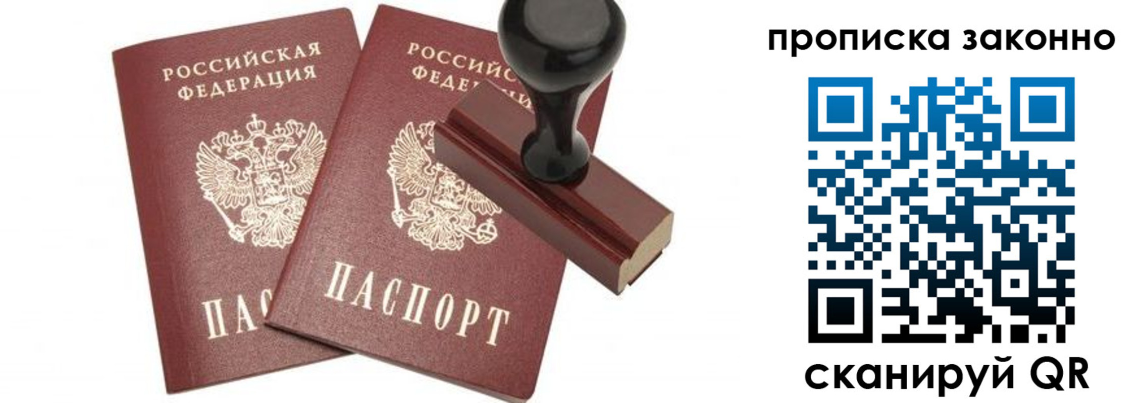 временная регистрация купить в Торопеце