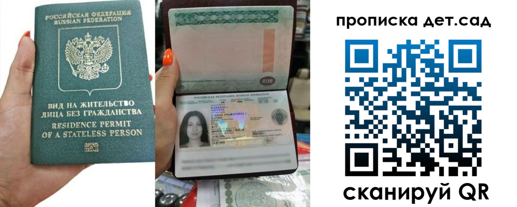 прописка в Торопеце