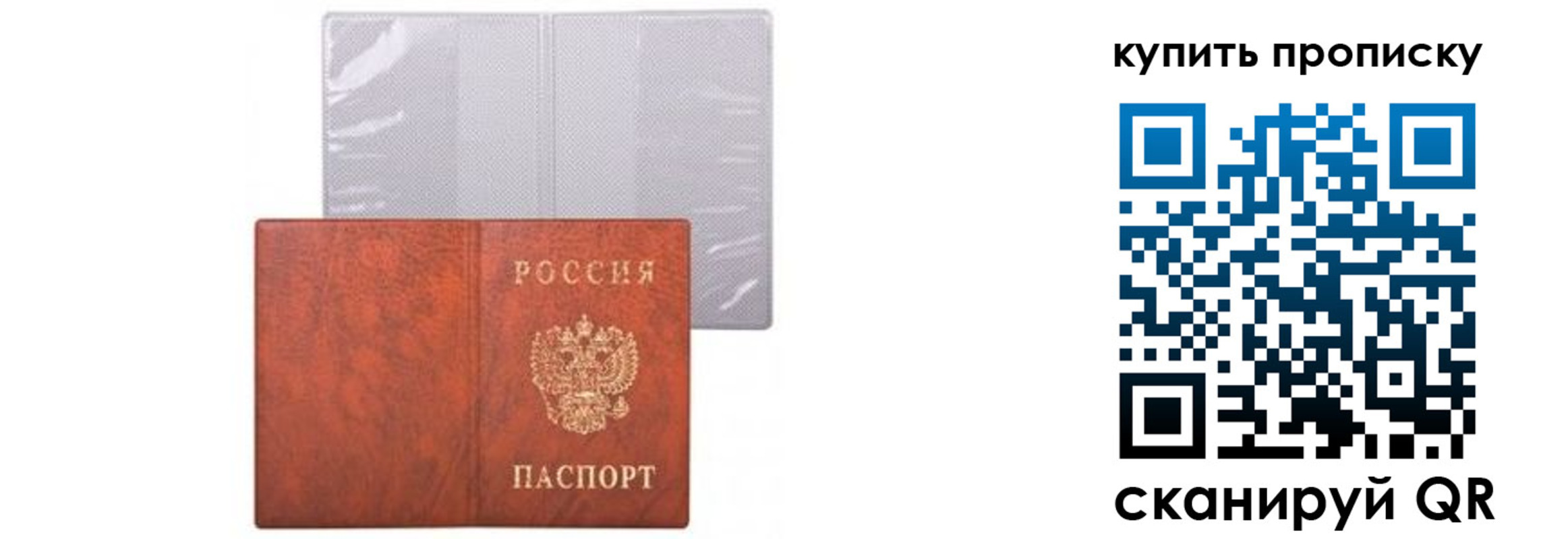 временная регистрация законно в Торопеце