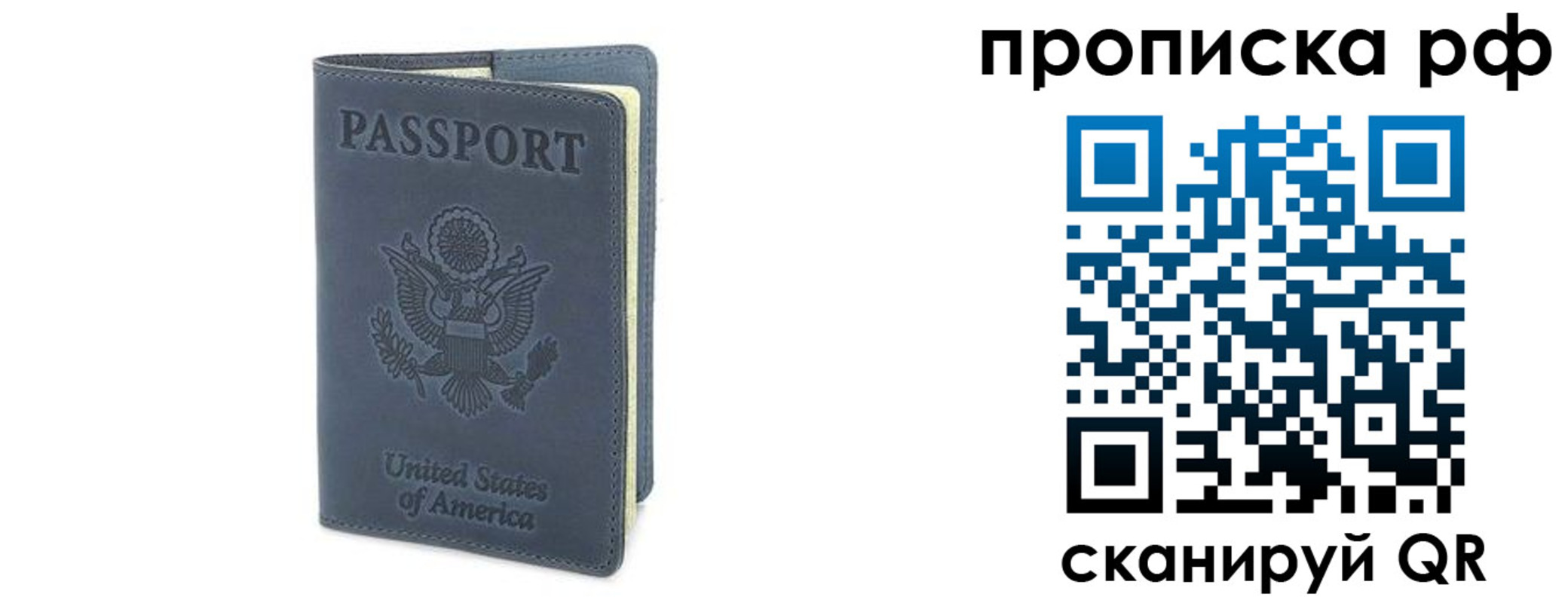 прописка 2025 в Торопеце