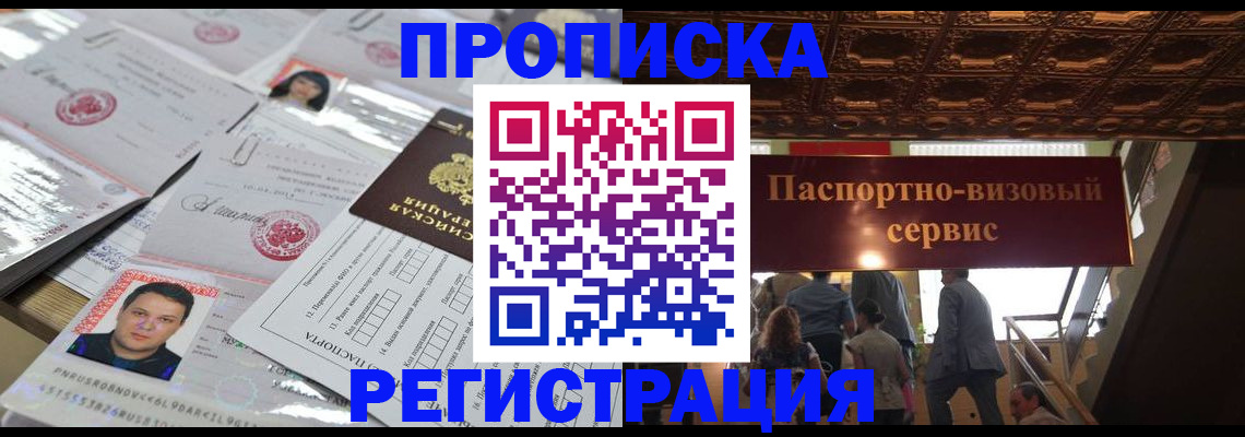 прописка гарантия в Торопеце