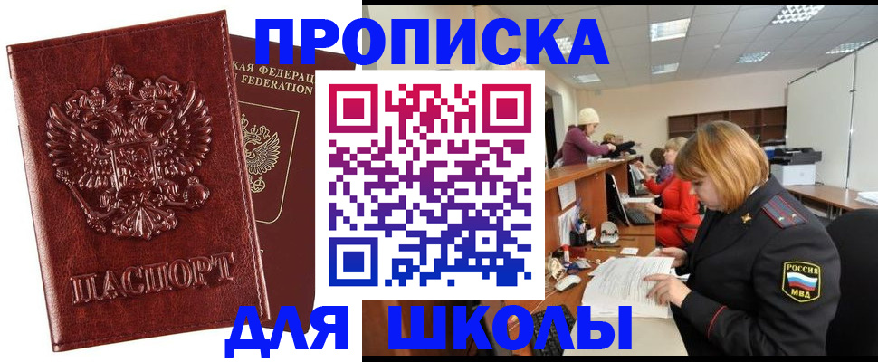 прописка для военкомата в Торопеце