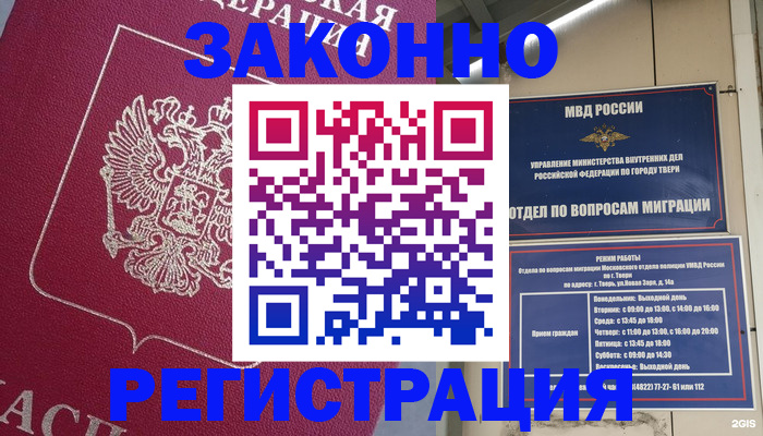 где прописаться в Торопеце