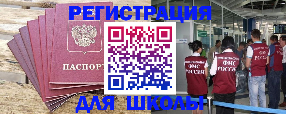 временная регистрация законно в Торопеце