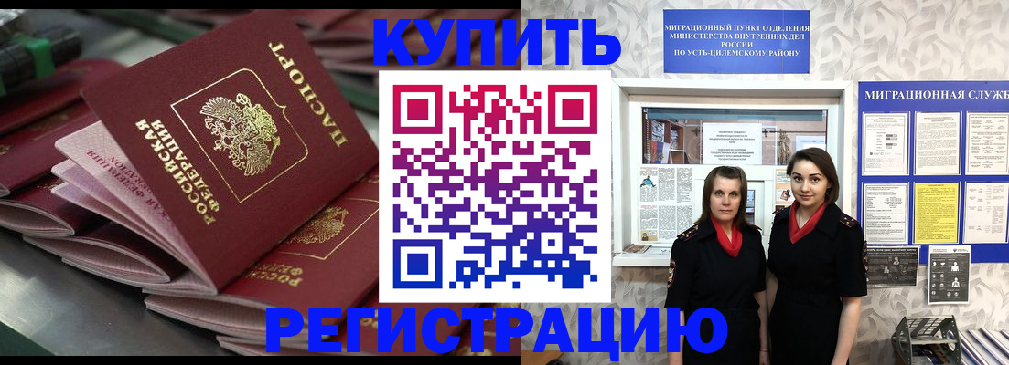 временная регистрация госуслуги в Торопеце